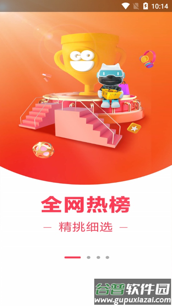 快乐购app官方版截图3