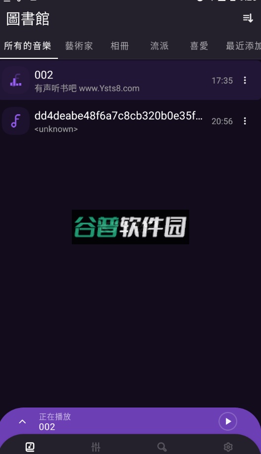 frolomuse音乐播放器app最新版-r截图1