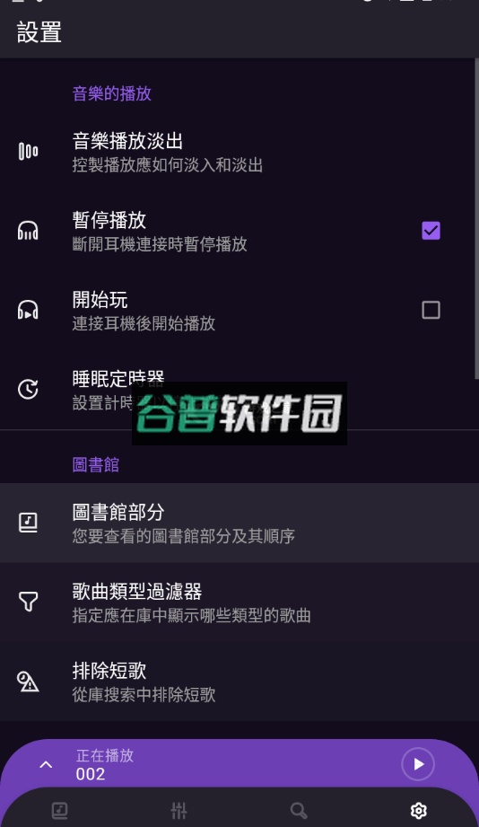 frolomuse音乐播放器app最新版-r截图3