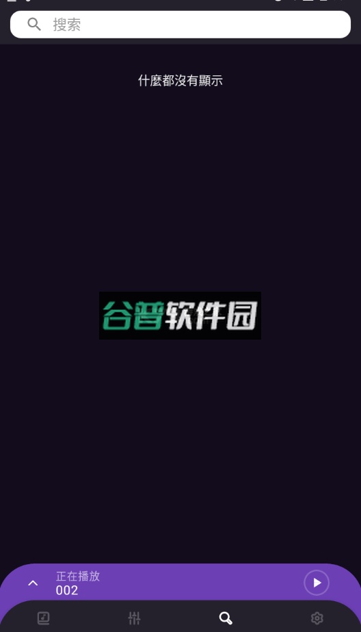 frolomuse音乐播放器app最新版-r截图4