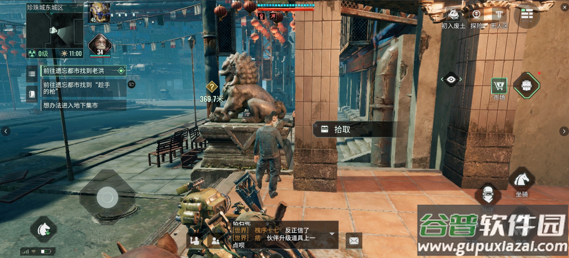 云破碎之地手游截图1