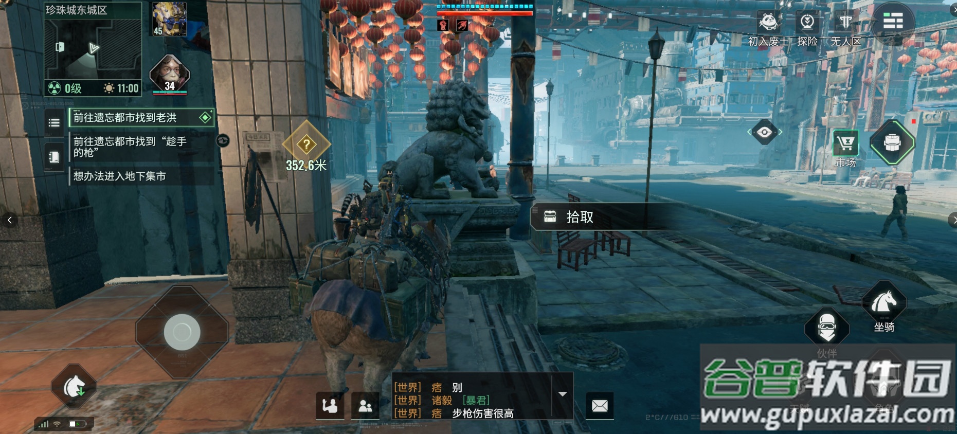 云破碎之地手游截图2