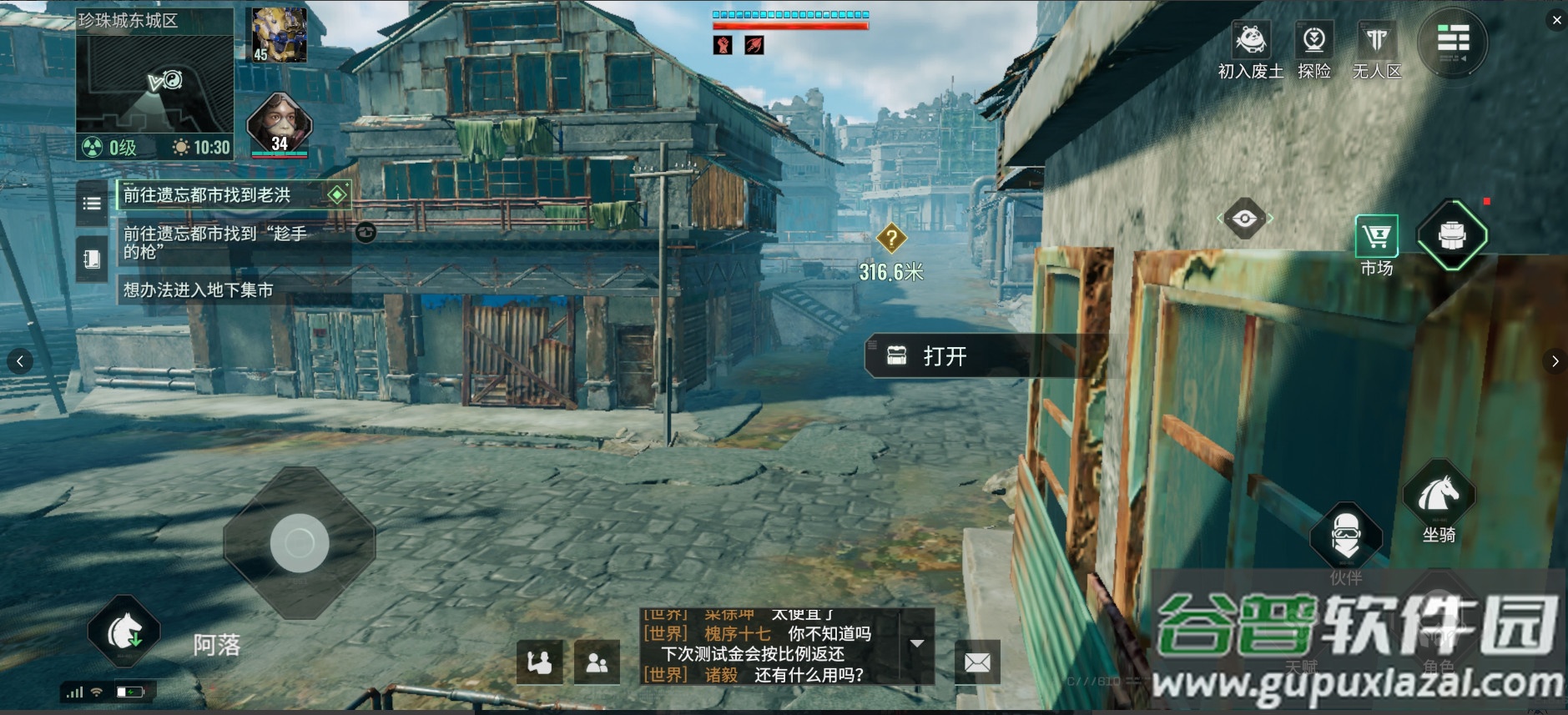 云破碎之地手游截图3