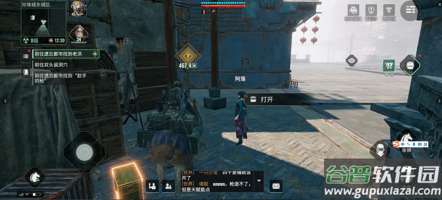 云破碎之地手游截图4