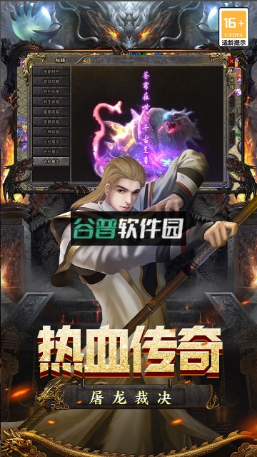 魔盒之战手游截图1