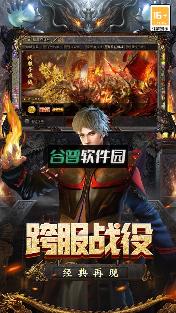 魔盒之战手游截图3