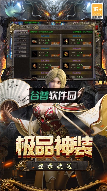 魔盒之战手游截图5