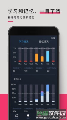 背词达人App英语学习软件截图1