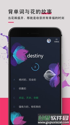 背词达人App英语学习软件截图3