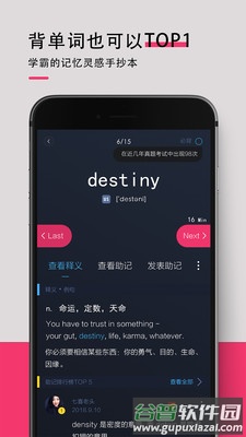 背词达人App英语学习软件截图4