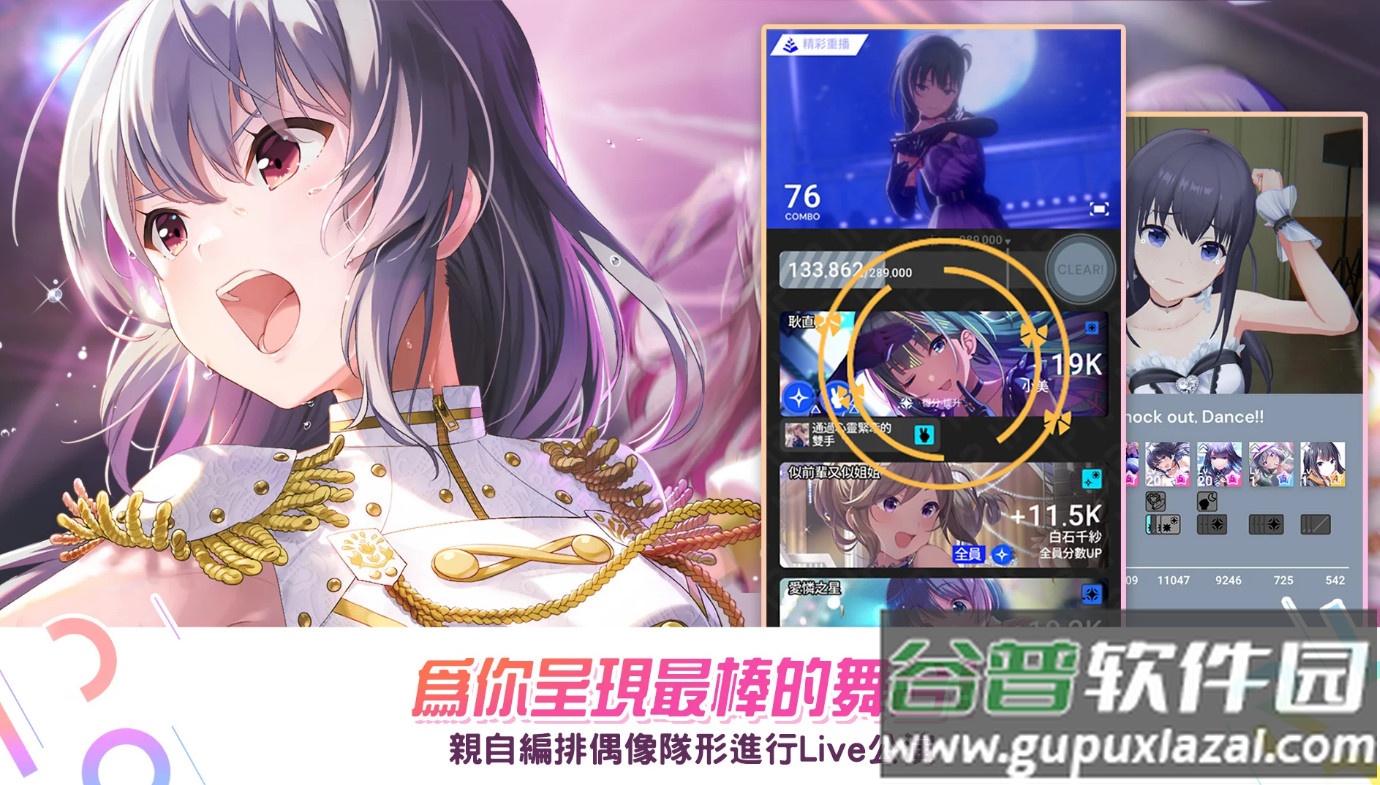 偶像荣耀2025台服最新版截图1