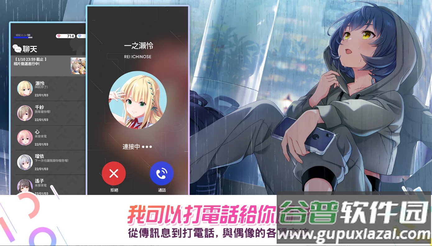 偶像荣耀2025台服最新版截图2