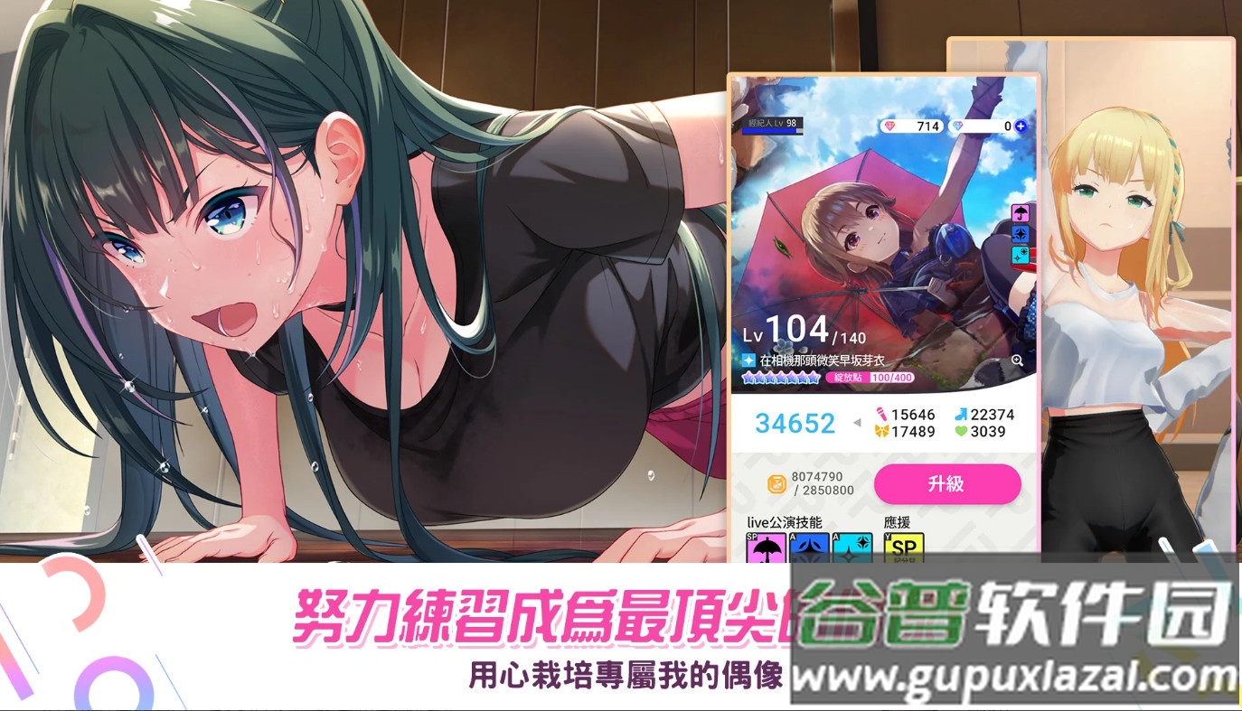 偶像荣耀2025台服最新版截图4