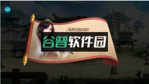 权霸天下无限元宝版截图5