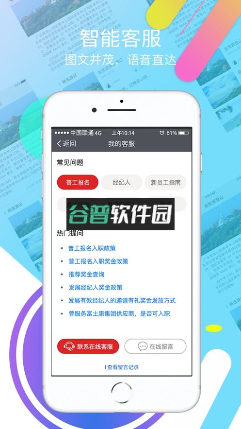 我要聘app下载安装截图2