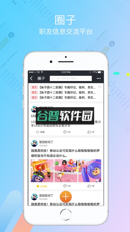 我要聘app下载安装截图3