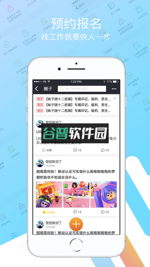 我要聘app下载安装截图4