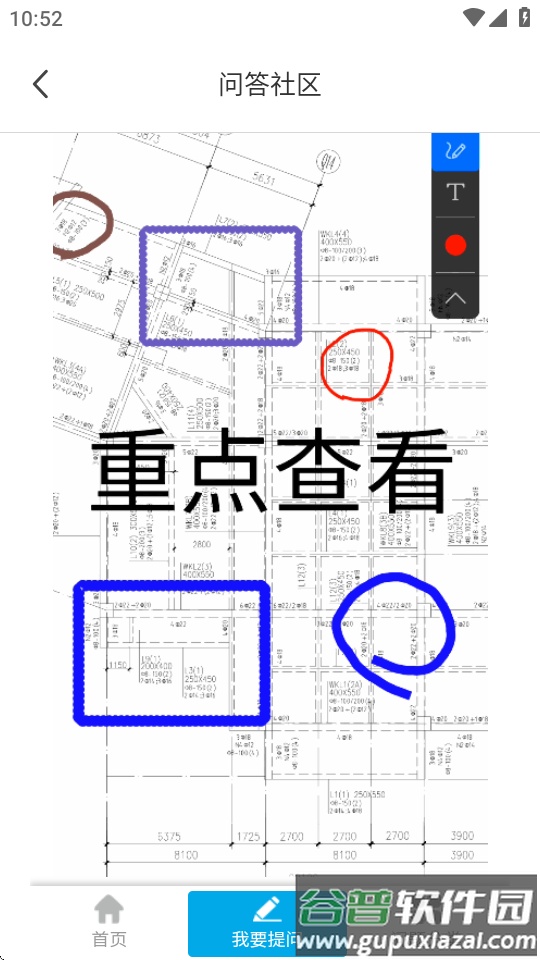 PDF快速看图安卓版截图2