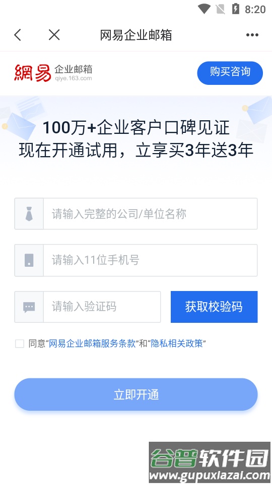 网易邮箱大师app最新版截图2