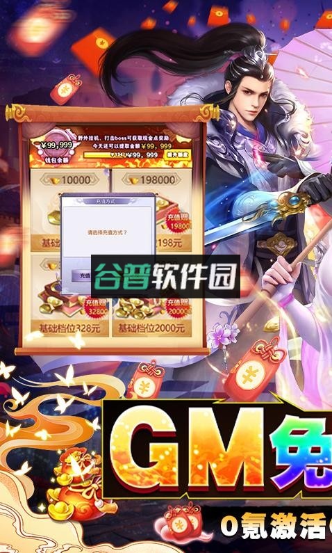 将军在上官方版截图1