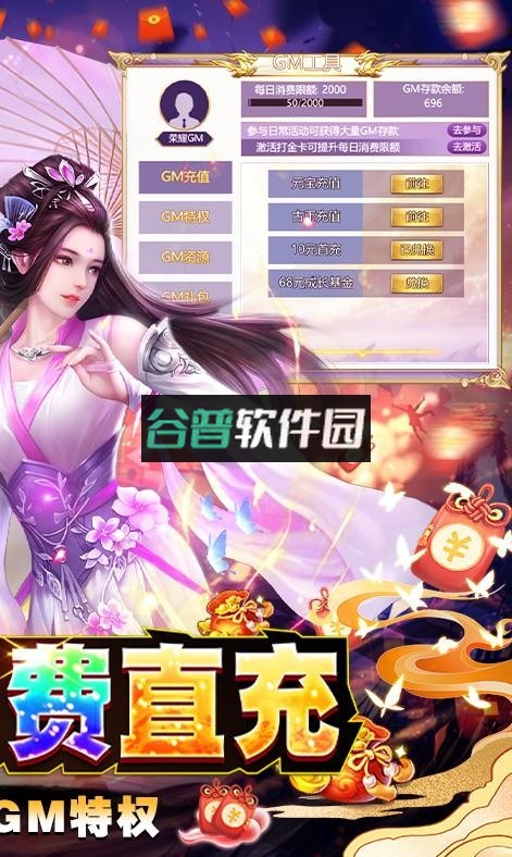 将军在上官方版截图2