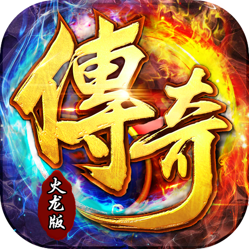 猎魔无双传奇游戏v2.0
