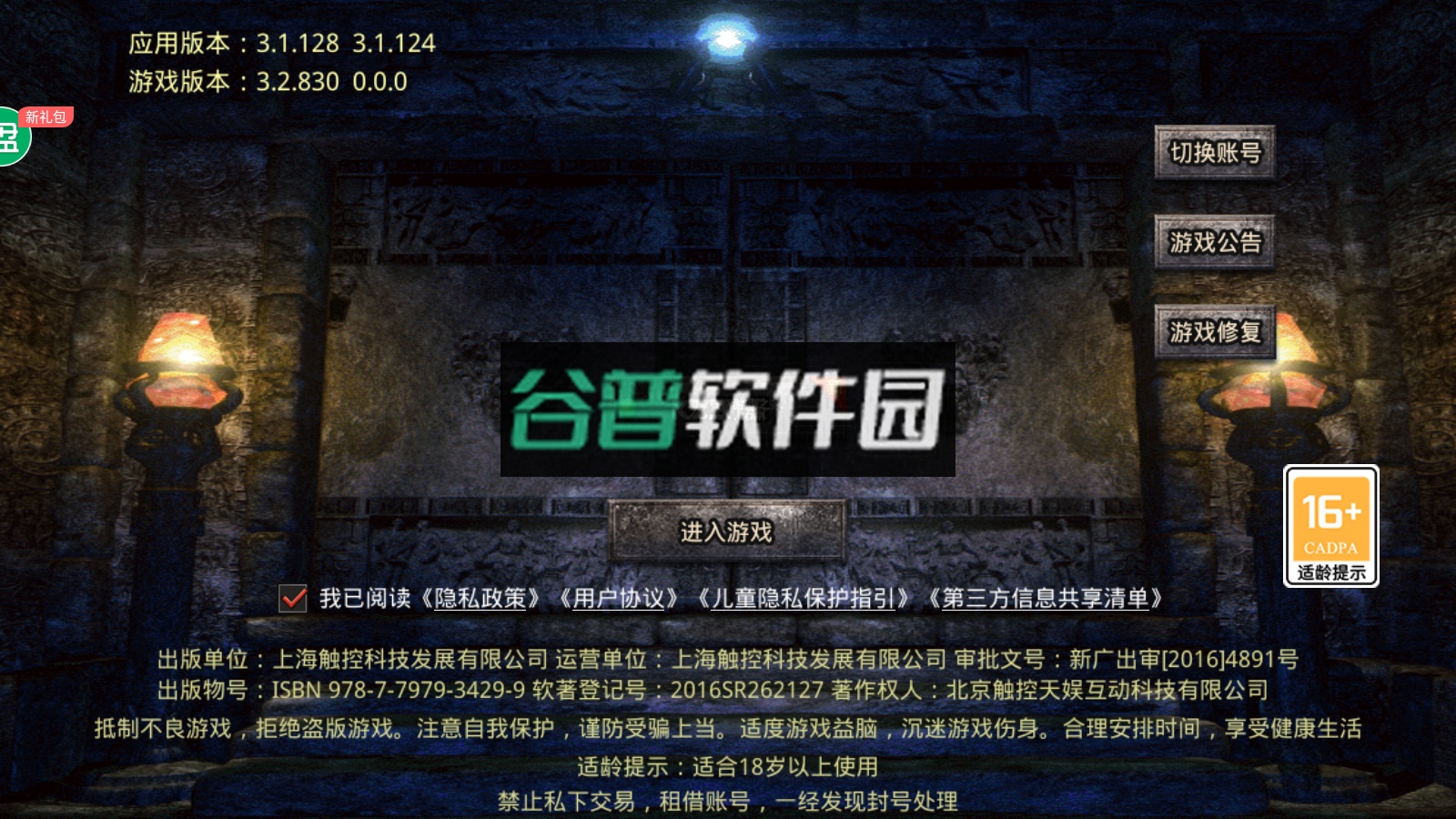 猎魔无双传奇游戏截图1