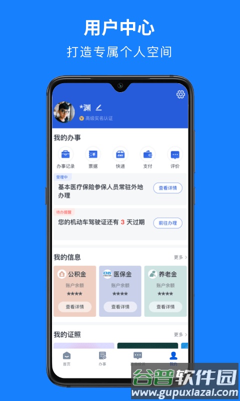 浙里老干部官方客户端(浙里办)截图1