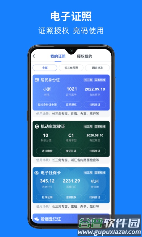 浙里老干部官方客户端(浙里办)截图2