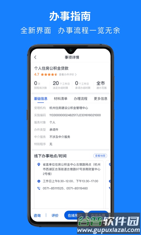 浙里老干部官方客户端(浙里办)截图4