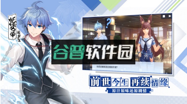 妖怪名单官方版截图1