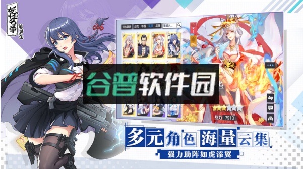 妖怪名单官方版截图2