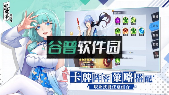 妖怪名单官方版截图3