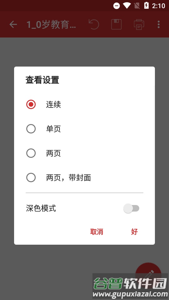 pdf编辑器MobiPDF Extra最新版截图1