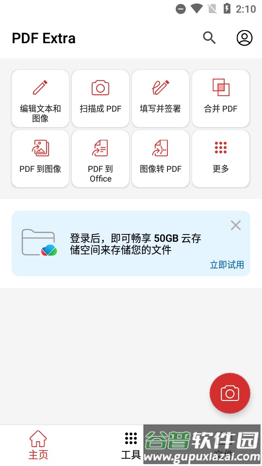 pdf编辑器MobiPDF Extra最新版截图3