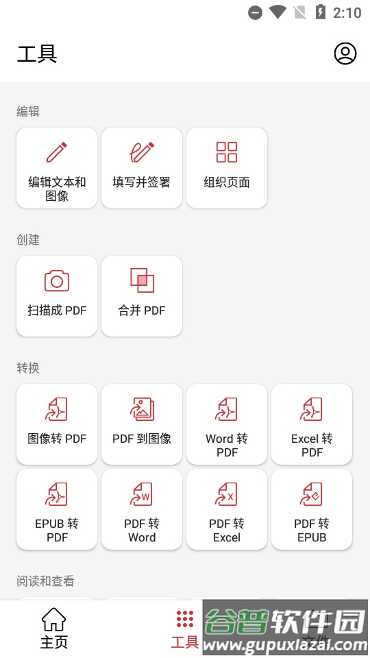 pdf编辑器MobiPDF Extra最新版截图4