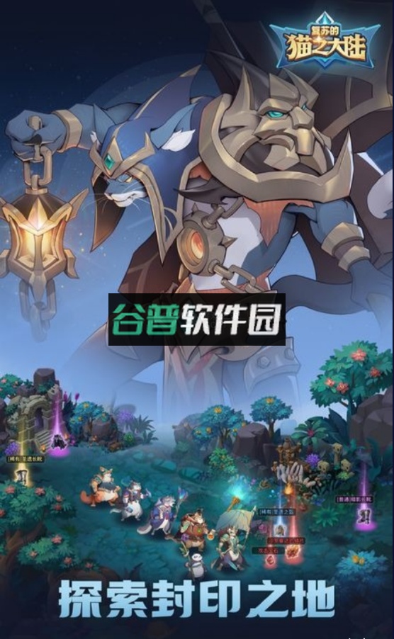 复苏的猫之大陆游戏测试服截图1