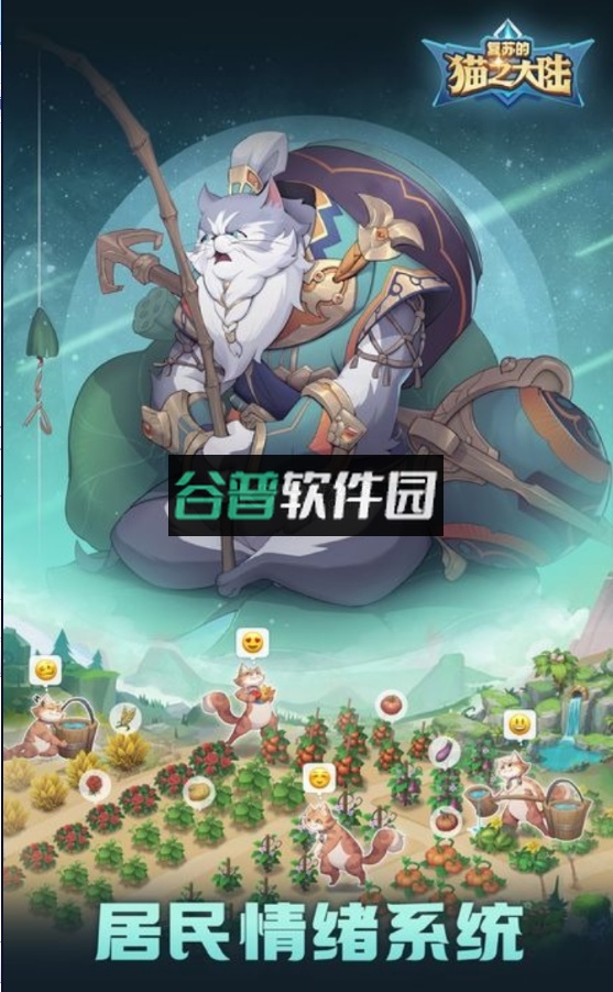 复苏的猫之大陆游戏测试服截图2