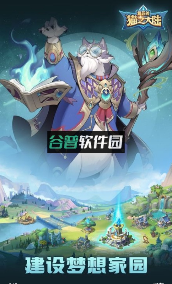 复苏的猫之大陆游戏测试服截图3