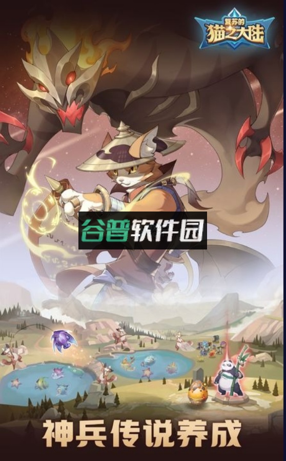 复苏的猫之大陆游戏测试服截图4