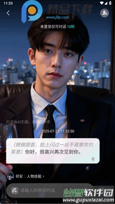 灵火ai软件最新版截图2