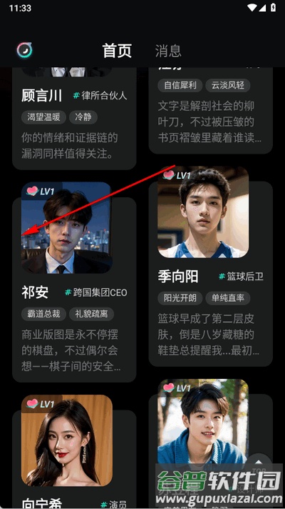 灵火ai软件最新版截图3