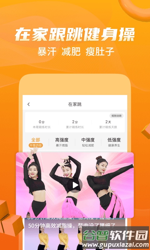 糖豆广场舞官方最新版截图1