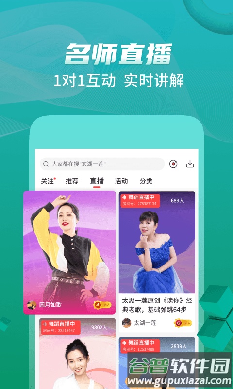 糖豆广场舞官方最新版截图3