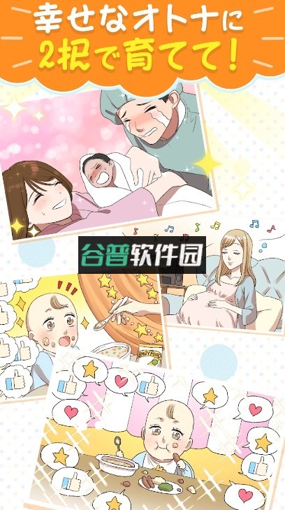 make a happy baby小游戏截图2