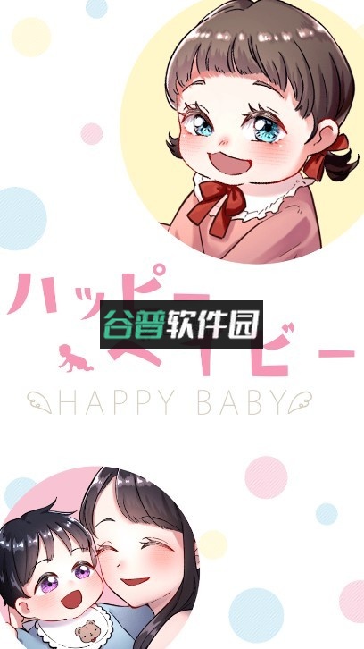 make a happy baby小游戏截图3