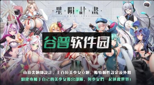 星陨计画Ark Re Code下载(星陨计划)截图3
