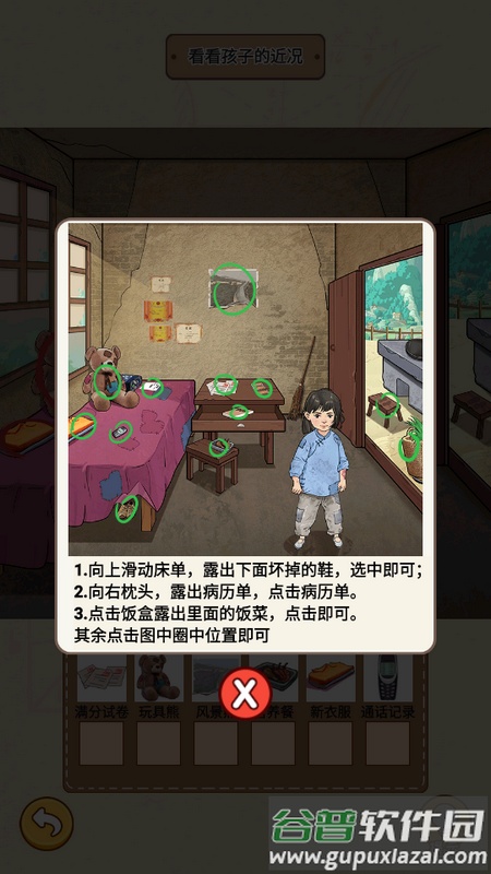 今天脑洞吧游戏截图2