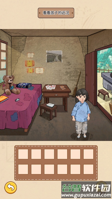 今天脑洞吧游戏截图3