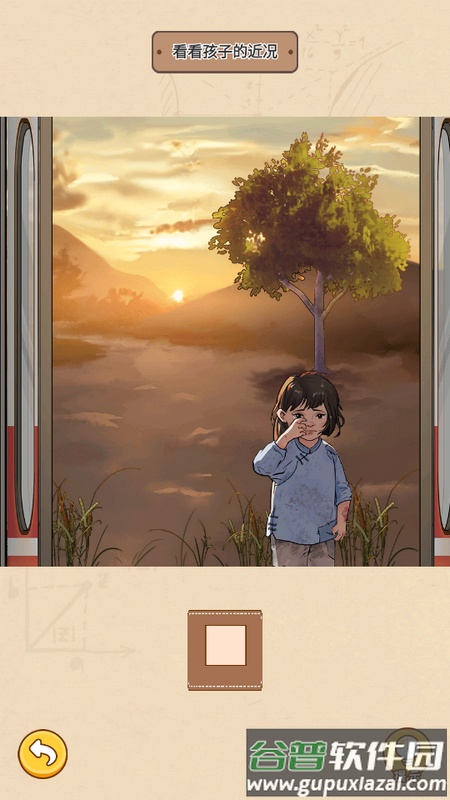 今天脑洞吧游戏截图4